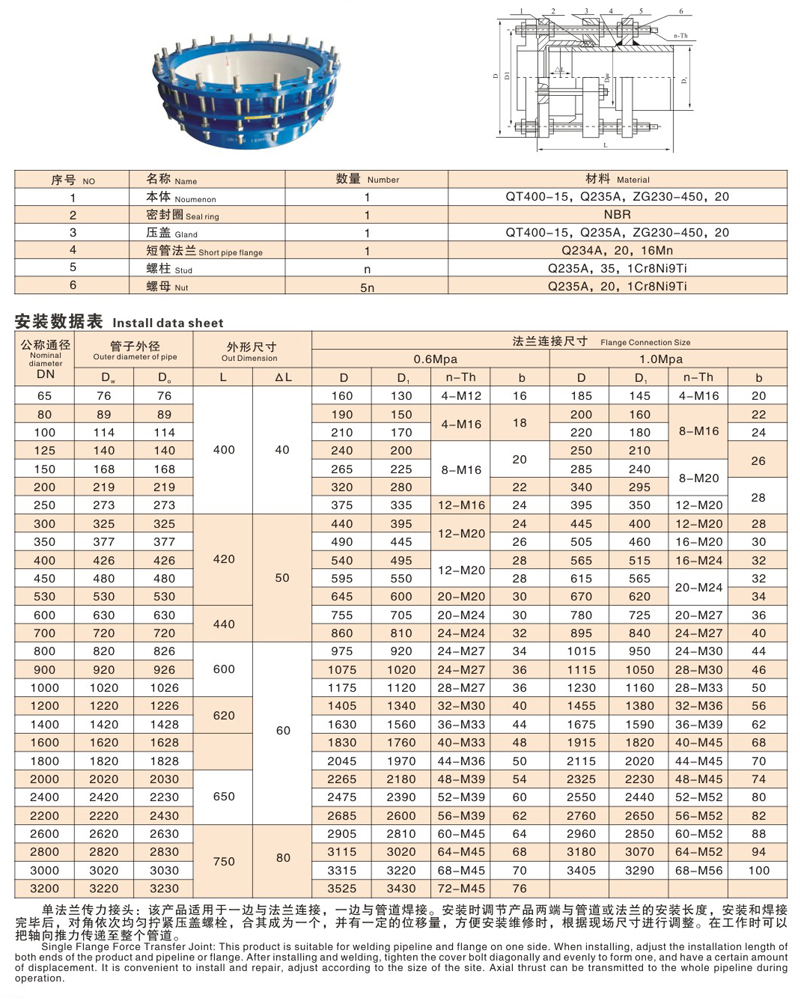 CF傳力接頭尺寸.jpg